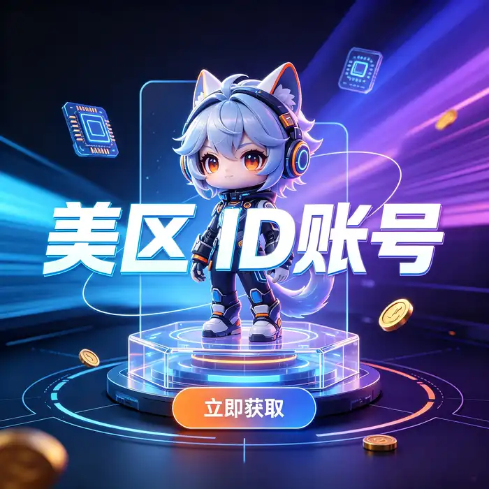 香港apple id与香港地区 App Store 的本地化选择场景